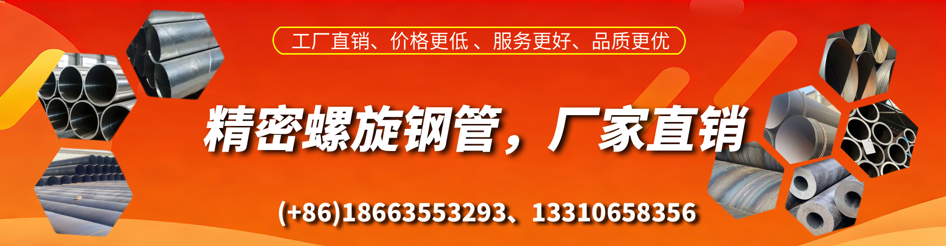 新沂精密螺旋钢管厂家